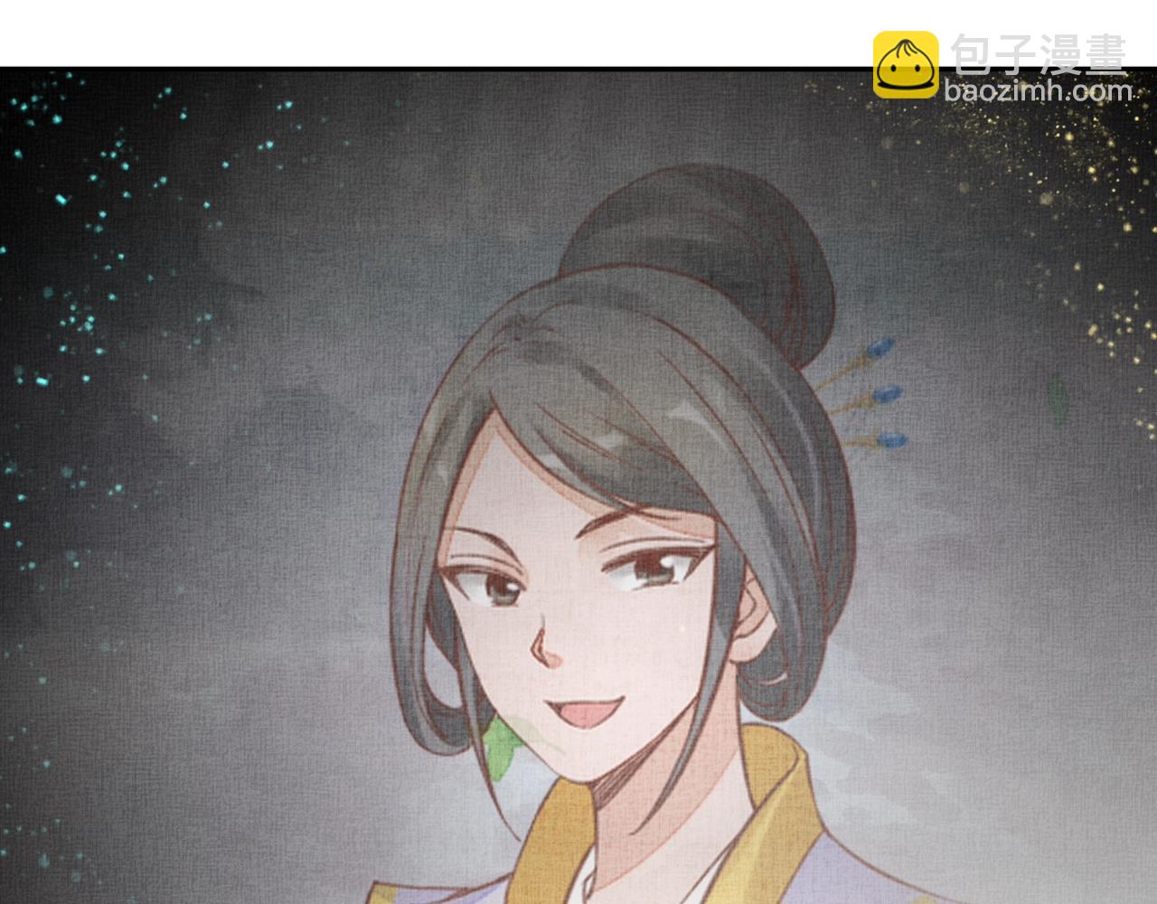 《盛宠医妃之摇光传》第42话 我能相信谁？ 第40页