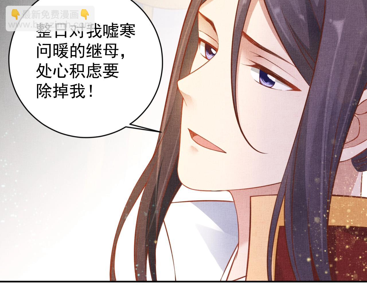 《盛宠医妃之摇光传》第42话 我能相信谁？ 第42页