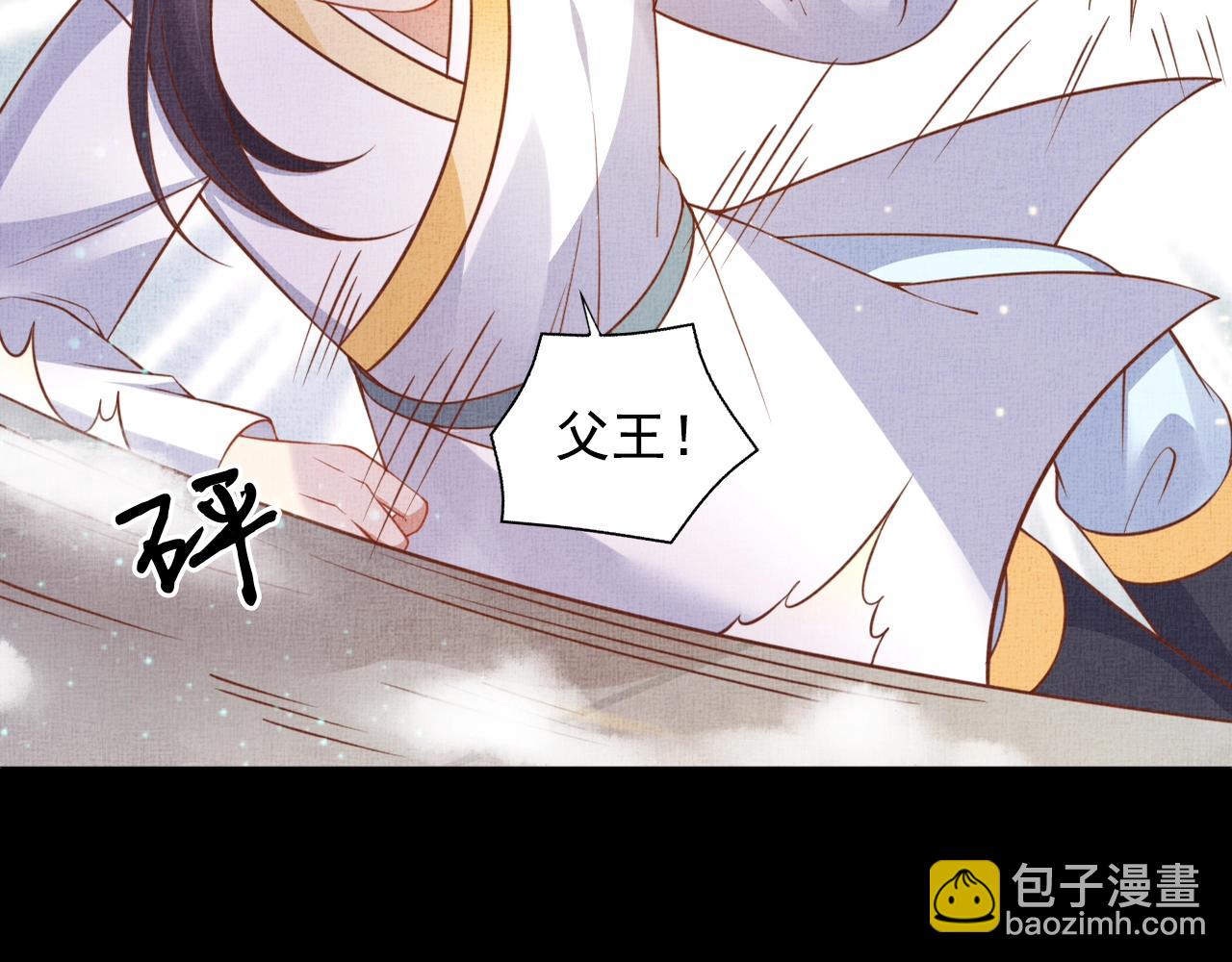 《盛宠医妃之摇光传》第42话 我能相信谁？ 第49页