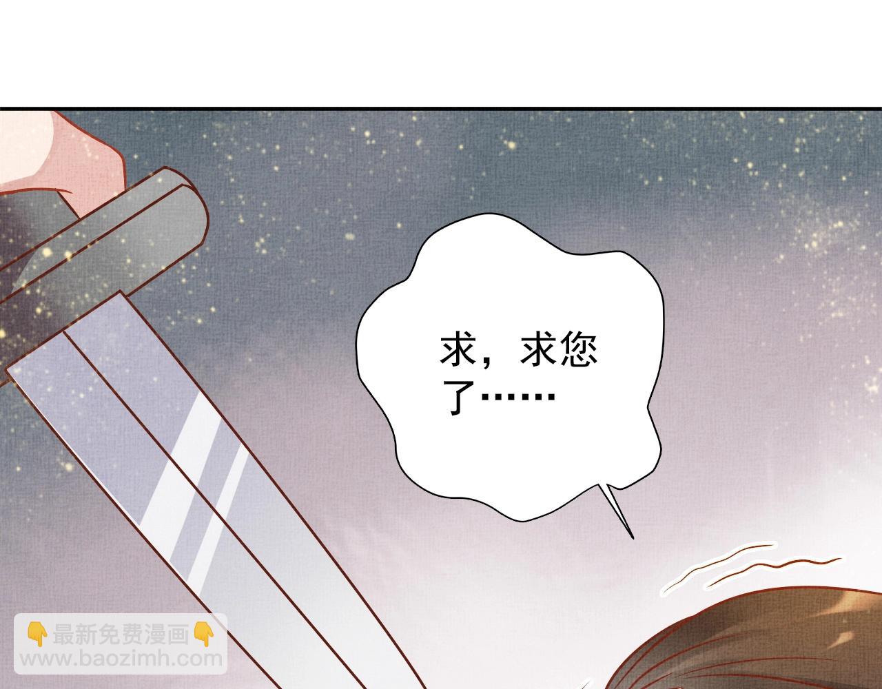 《盛宠医妃之摇光传》第42话 我能相信谁？ 第5页