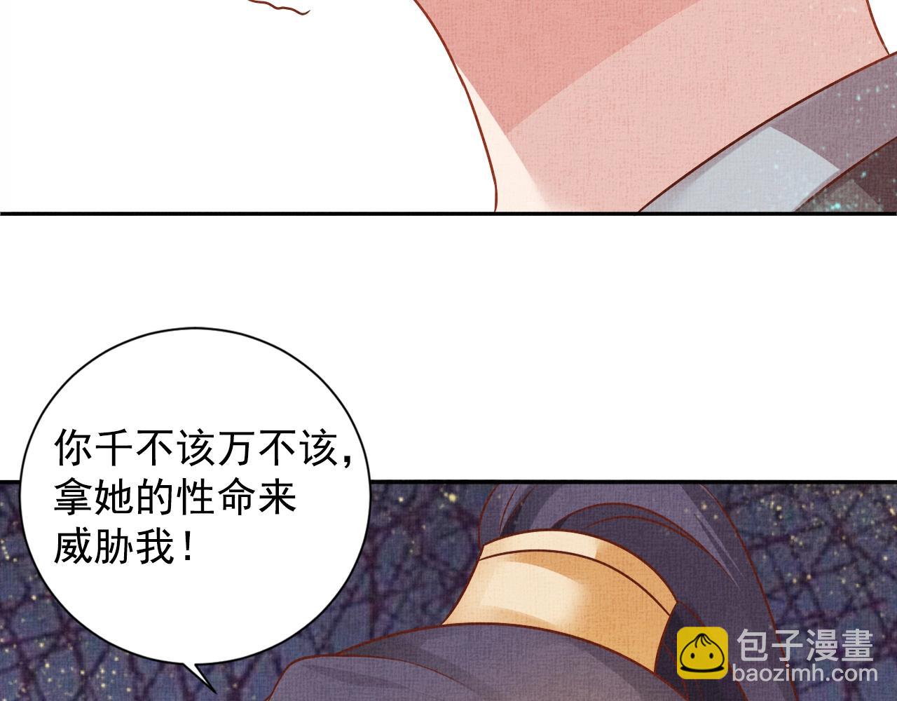 《盛宠医妃之摇光传》第42话 我能相信谁？ 第7页