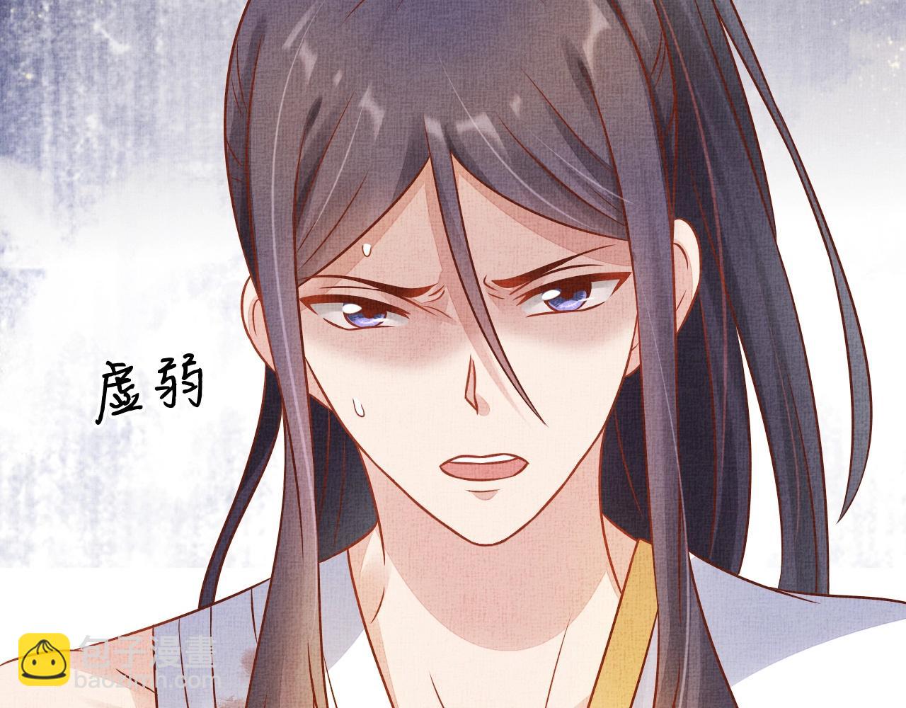 《盛宠医妃之摇光传》第41话 用她威胁我 第15页