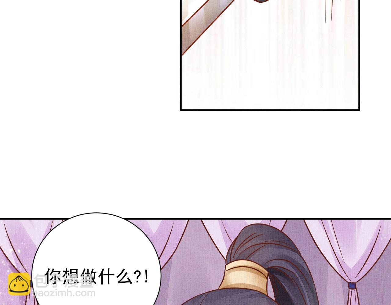 《盛宠医妃之摇光传》第41话 用她威胁我 第22页