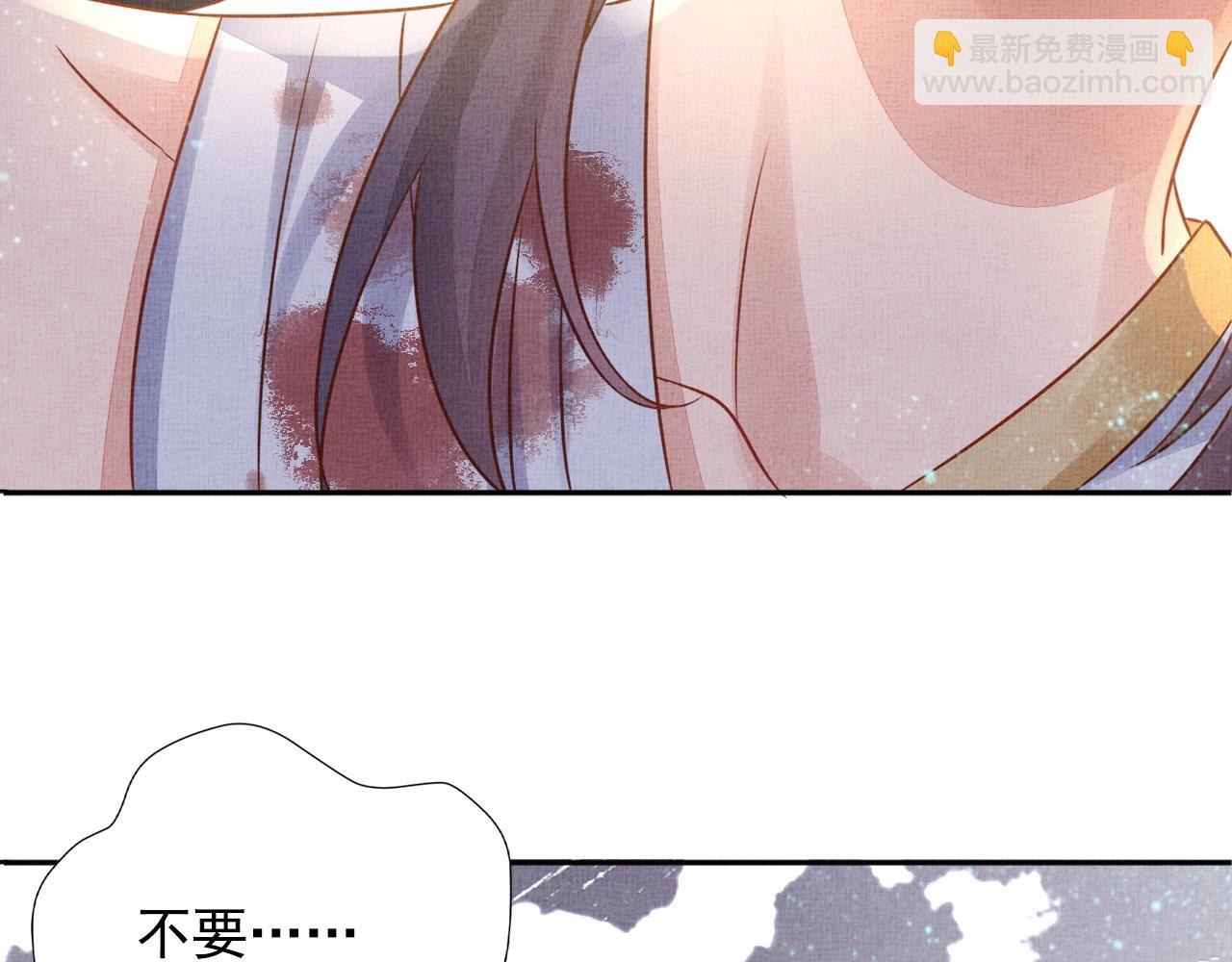 《盛宠医妃之摇光传》第41话 用她威胁我 第29页