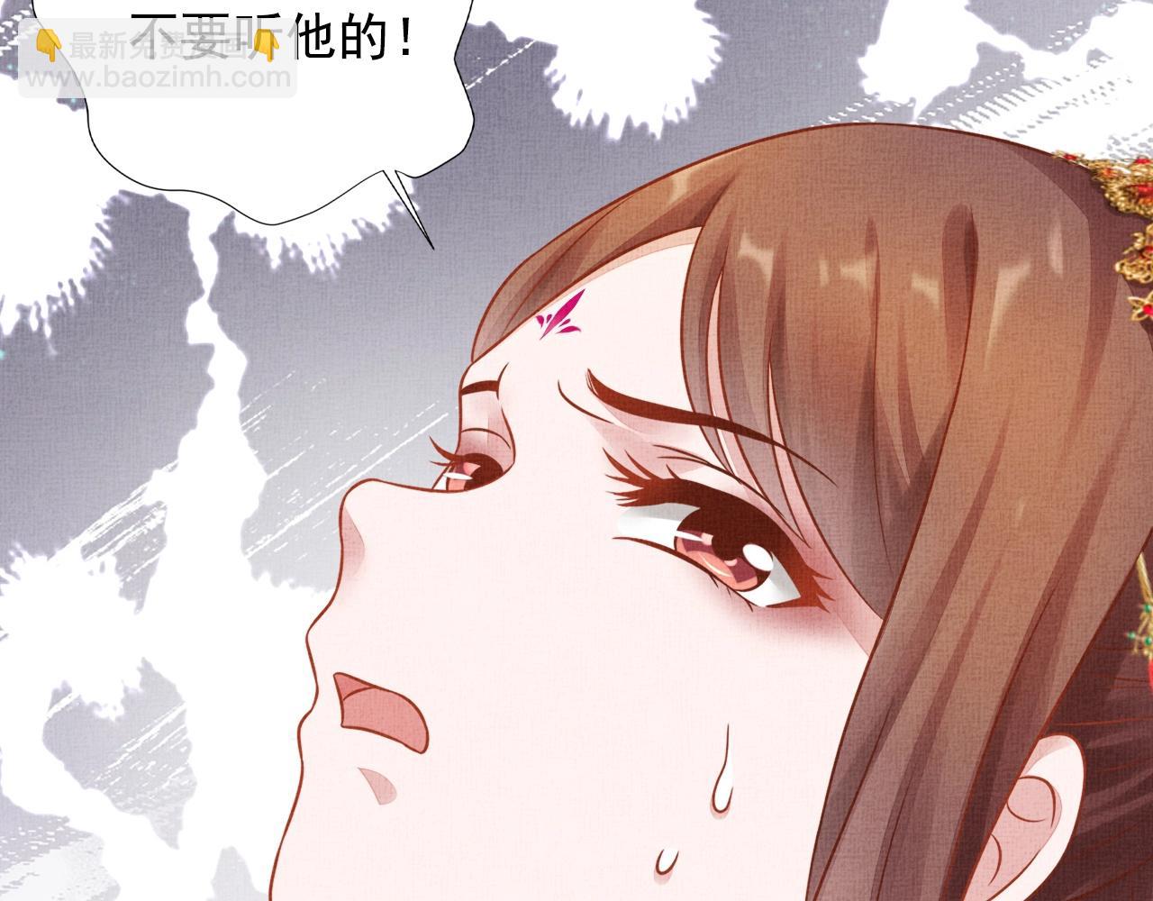 《盛宠医妃之摇光传》第41话 用她威胁我 第30页