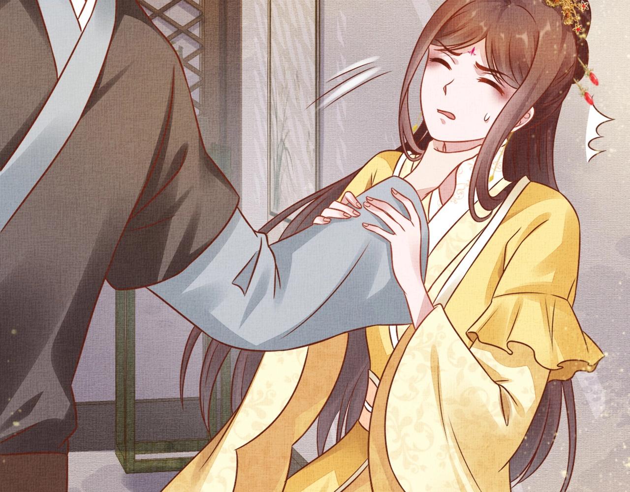 《盛宠医妃之摇光传》第41话 用她威胁我 第33页
