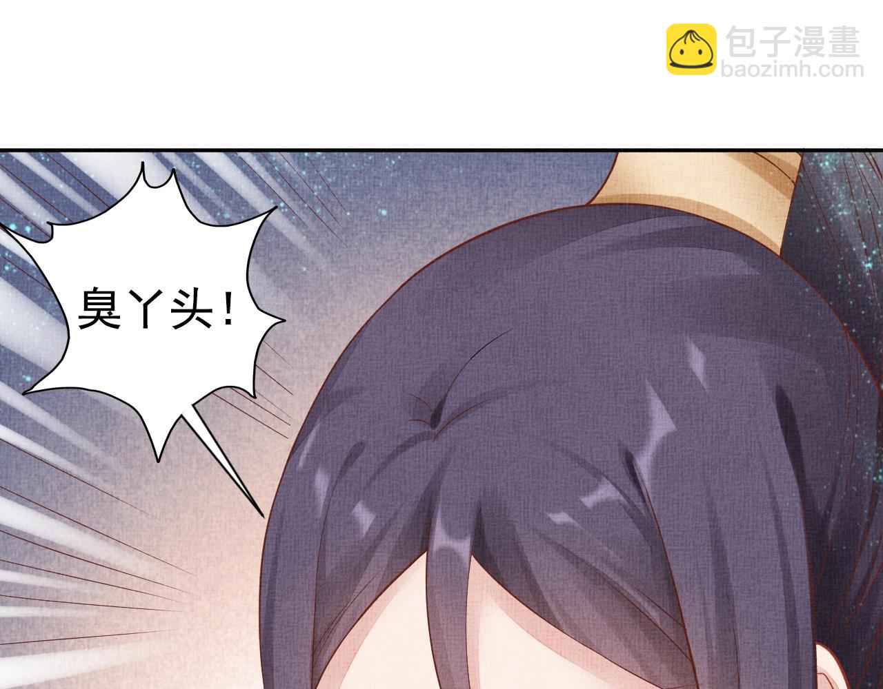 《盛宠医妃之摇光传》第41话 用她威胁我 第35页