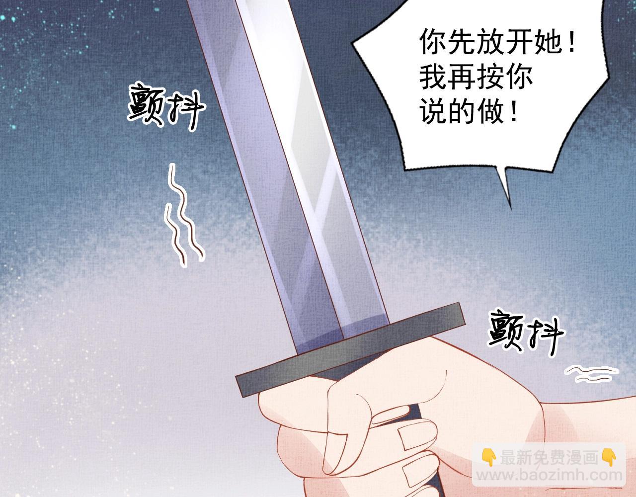 《盛宠医妃之摇光传》第41话 用她威胁我 第38页