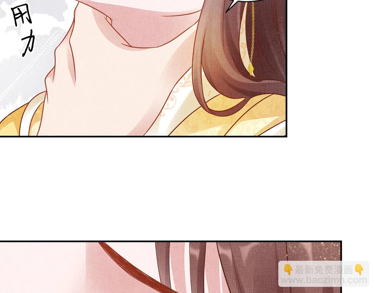 《盛宠医妃之摇光传》第41话 用她威胁我 第40页