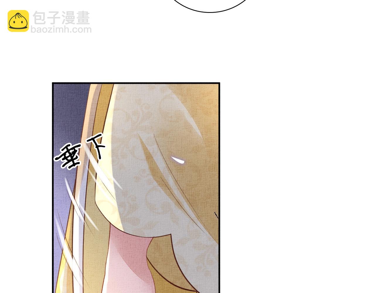 《盛宠医妃之摇光传》第41话 用她威胁我 第42页