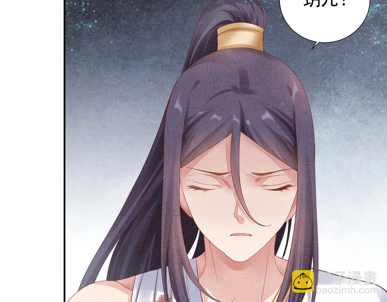 《盛宠医妃之摇光传》第41话 用她威胁我 第47页