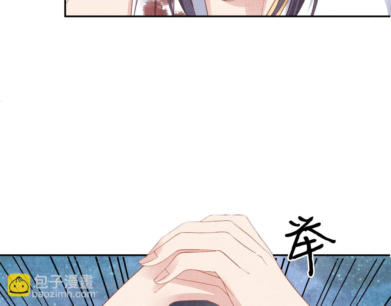 《盛宠医妃之摇光传》第41话 用她威胁我 第48页