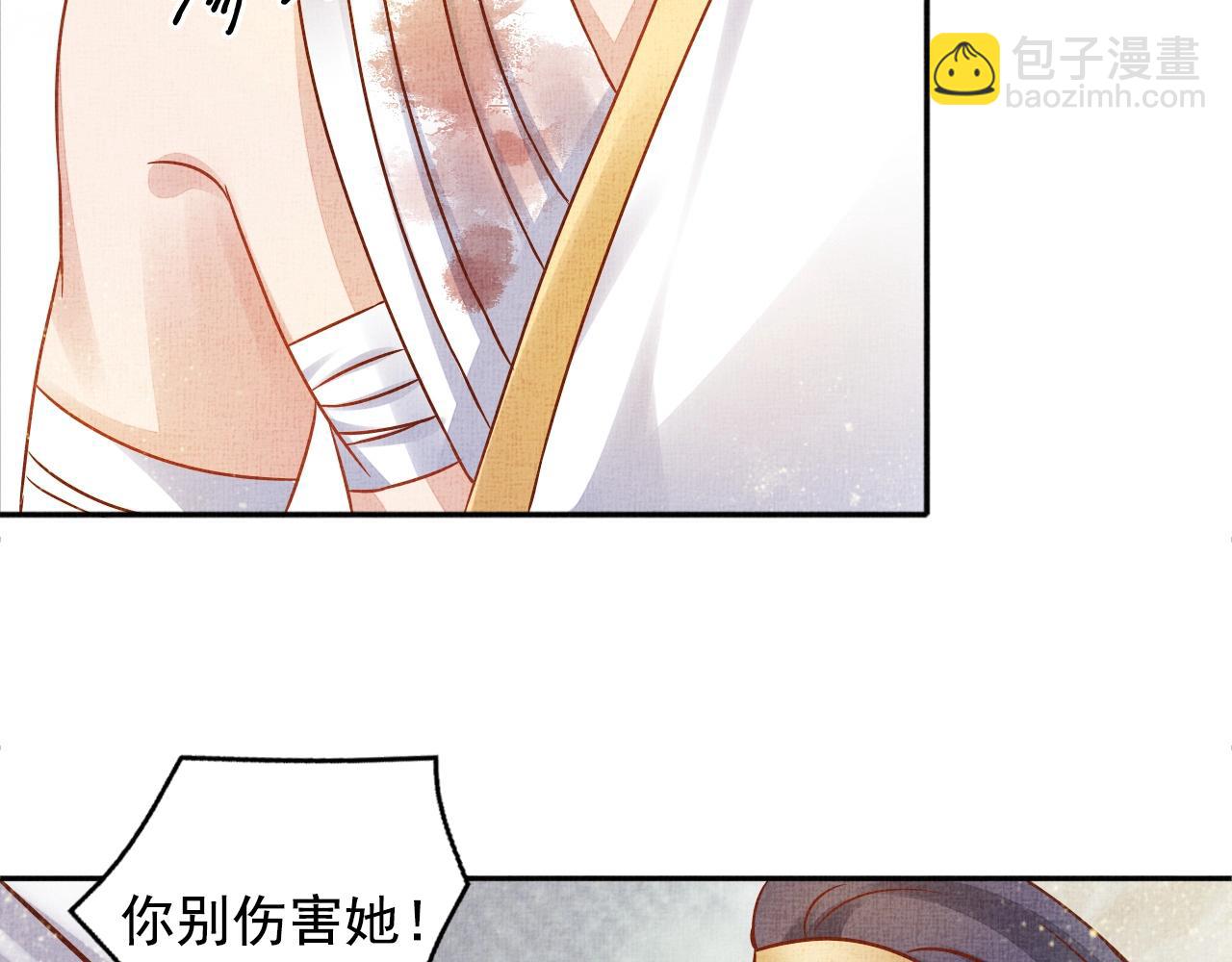 《盛宠医妃之摇光传》第41话 用她威胁我 第6页