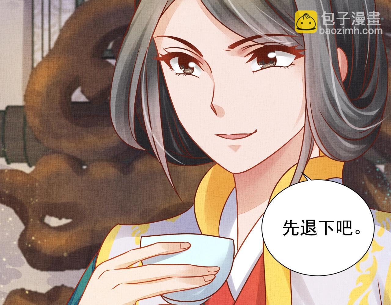 《盛宠医妃之摇光传》第43话 这才是女主剧本 第11页