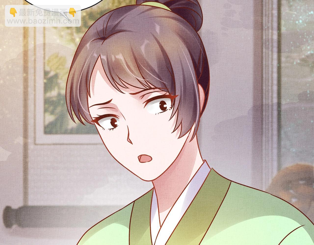 《盛宠医妃之摇光传》第43话 这才是女主剧本 第13页