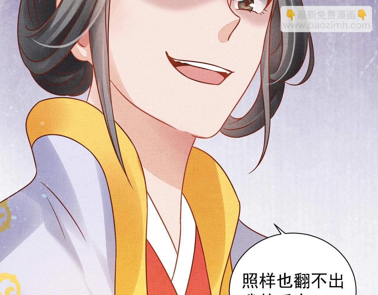 《盛宠医妃之摇光传》第43话 这才是女主剧本 第16页