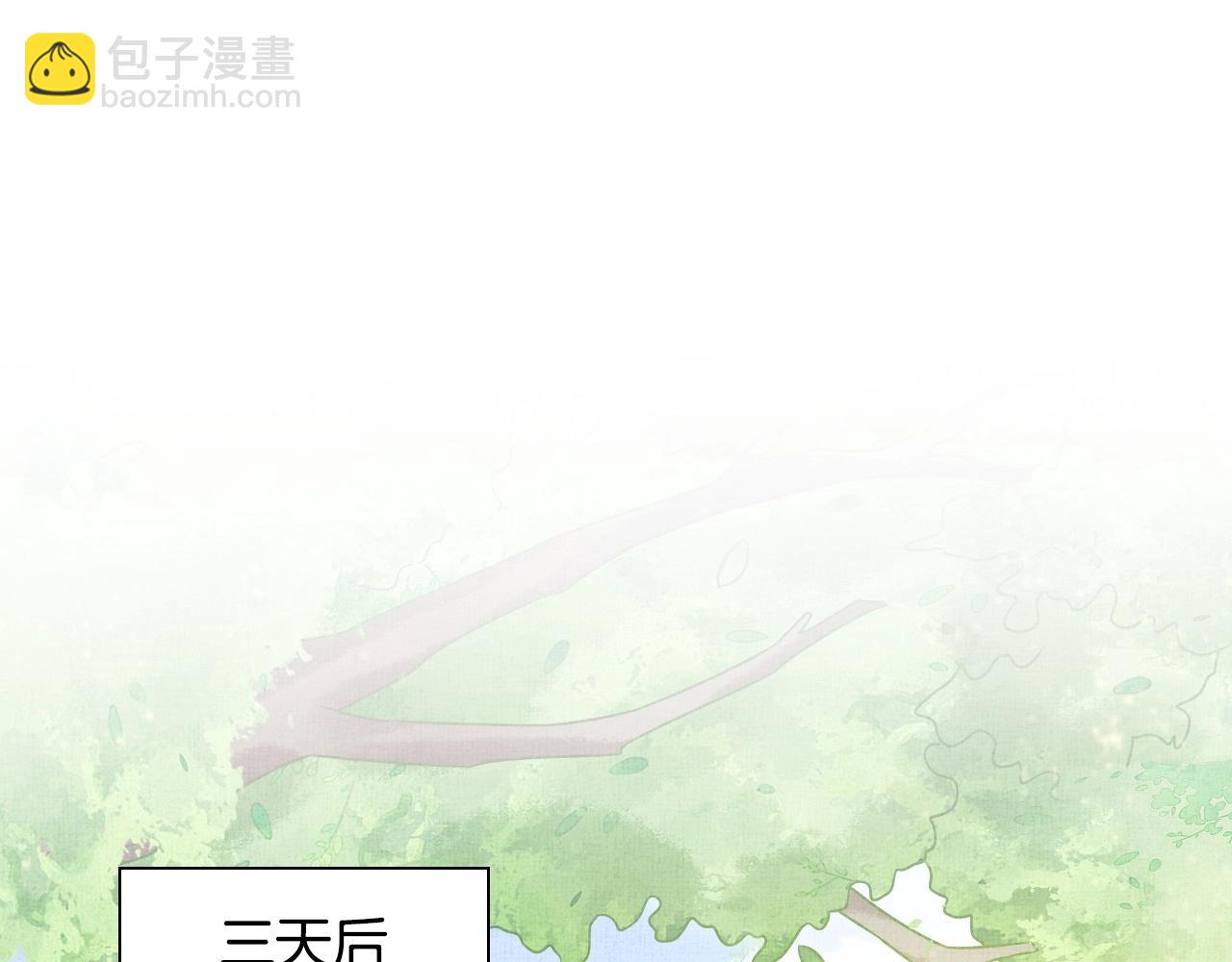 《盛宠医妃之摇光传》第43话 这才是女主剧本 第19页