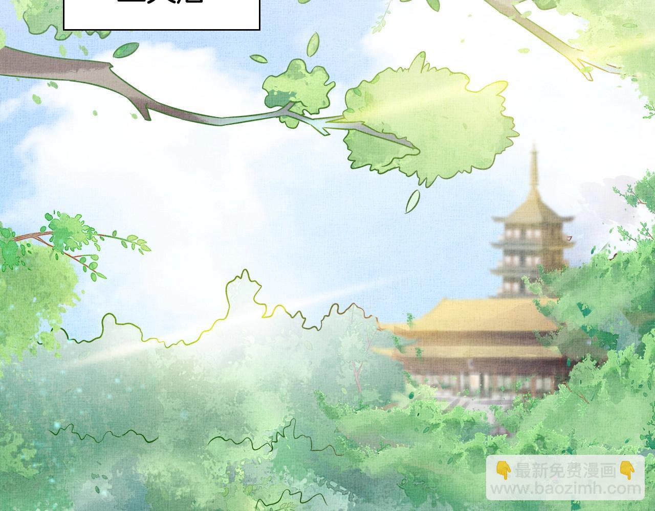 《盛宠医妃之摇光传》第43话 这才是女主剧本 第20页