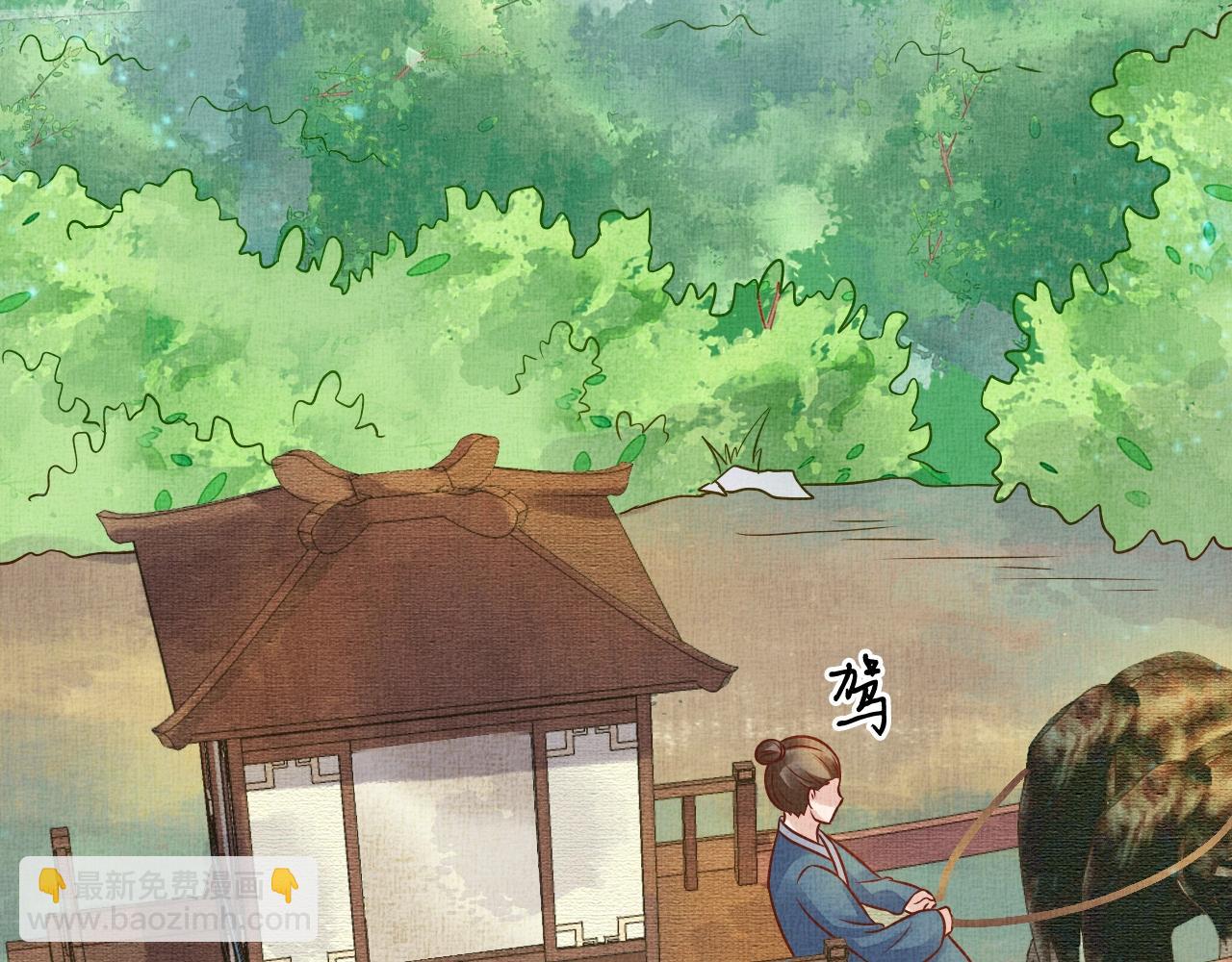 《盛宠医妃之摇光传》第43话 这才是女主剧本 第21页