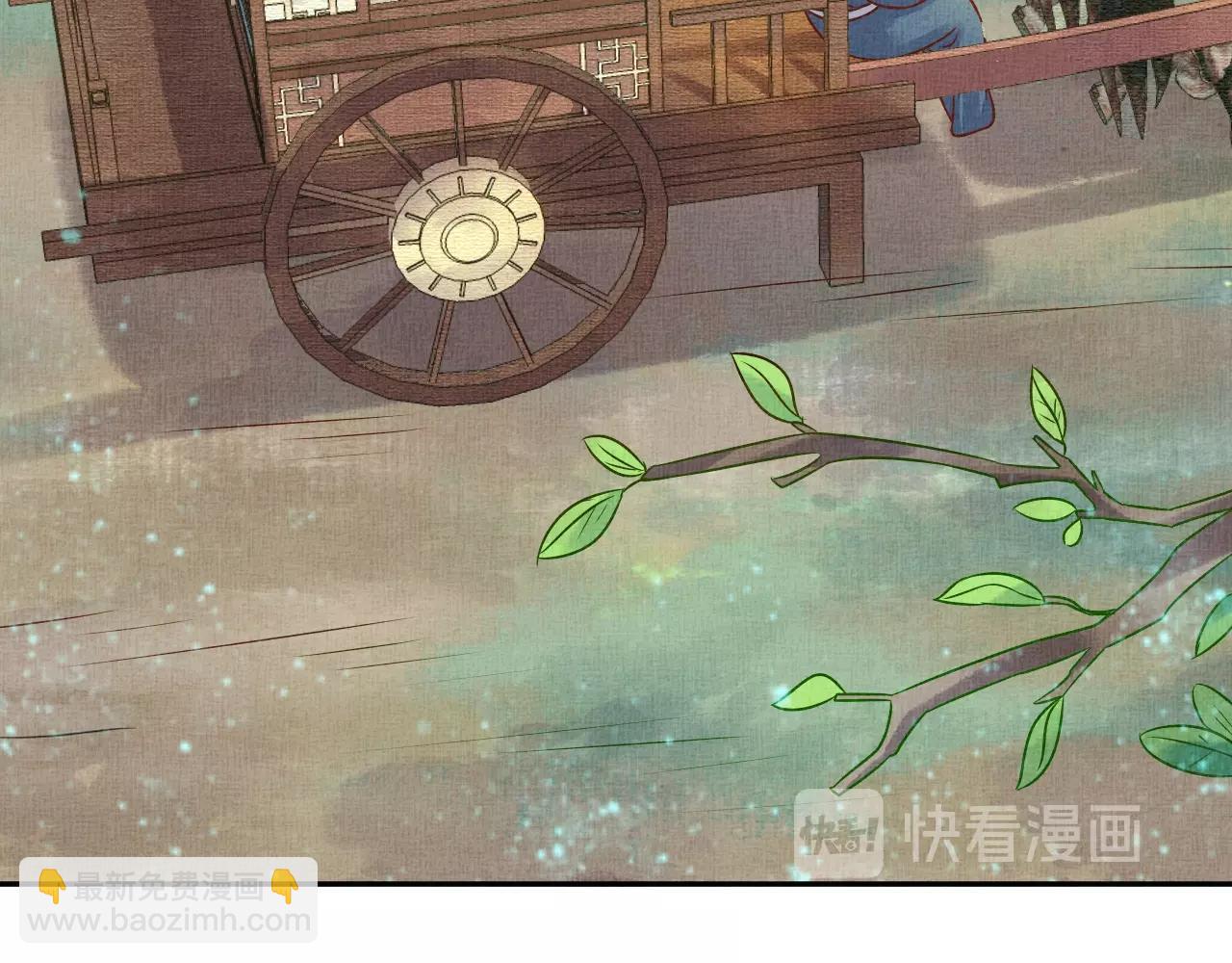 《盛宠医妃之摇光传》第43话 这才是女主剧本 第22页