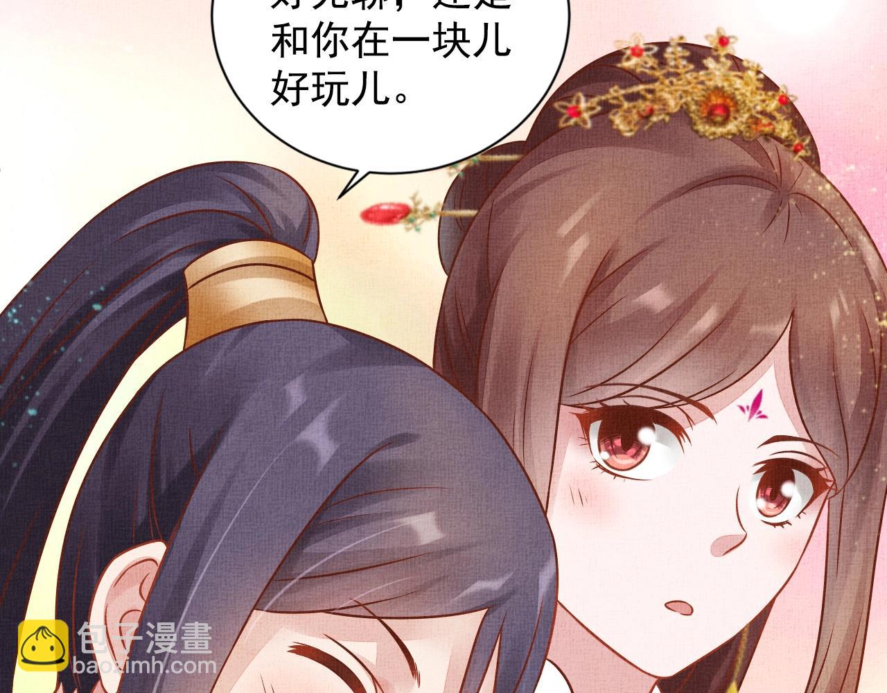 《盛宠医妃之摇光传》第43话 这才是女主剧本 第26页