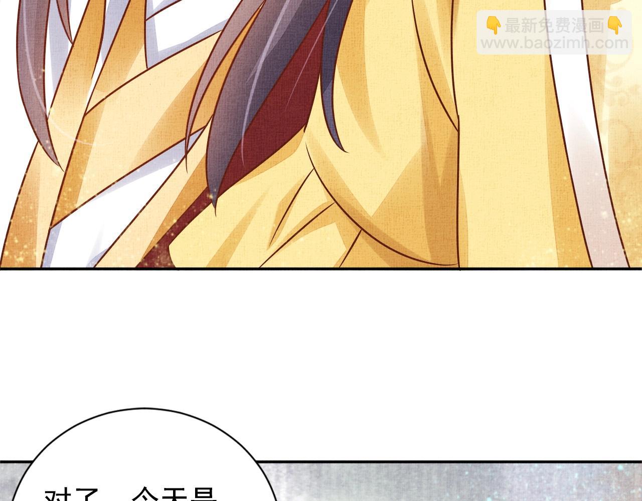 《盛宠医妃之摇光传》第43话 这才是女主剧本 第30页