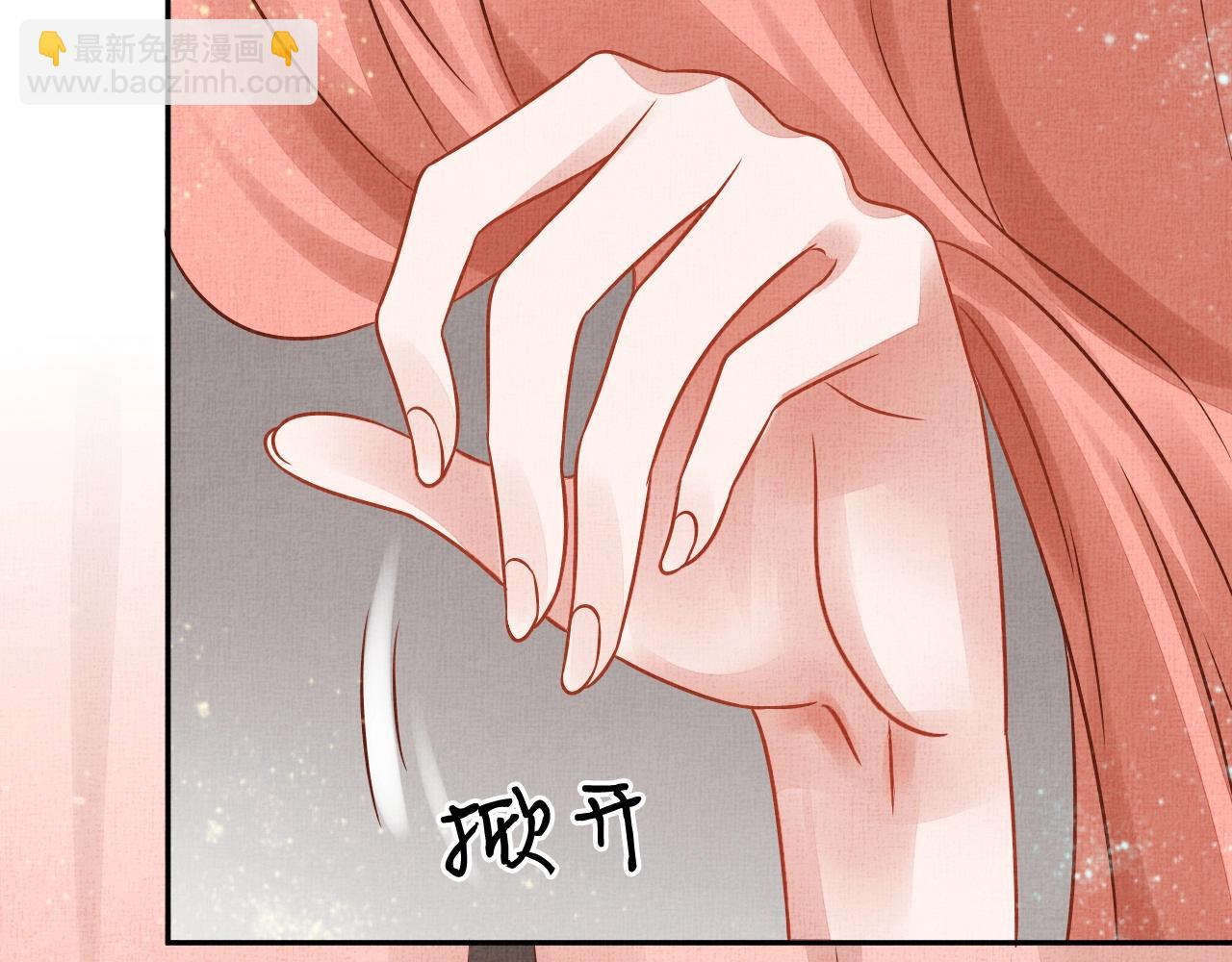 《盛宠医妃之摇光传》第43话 这才是女主剧本 第43页