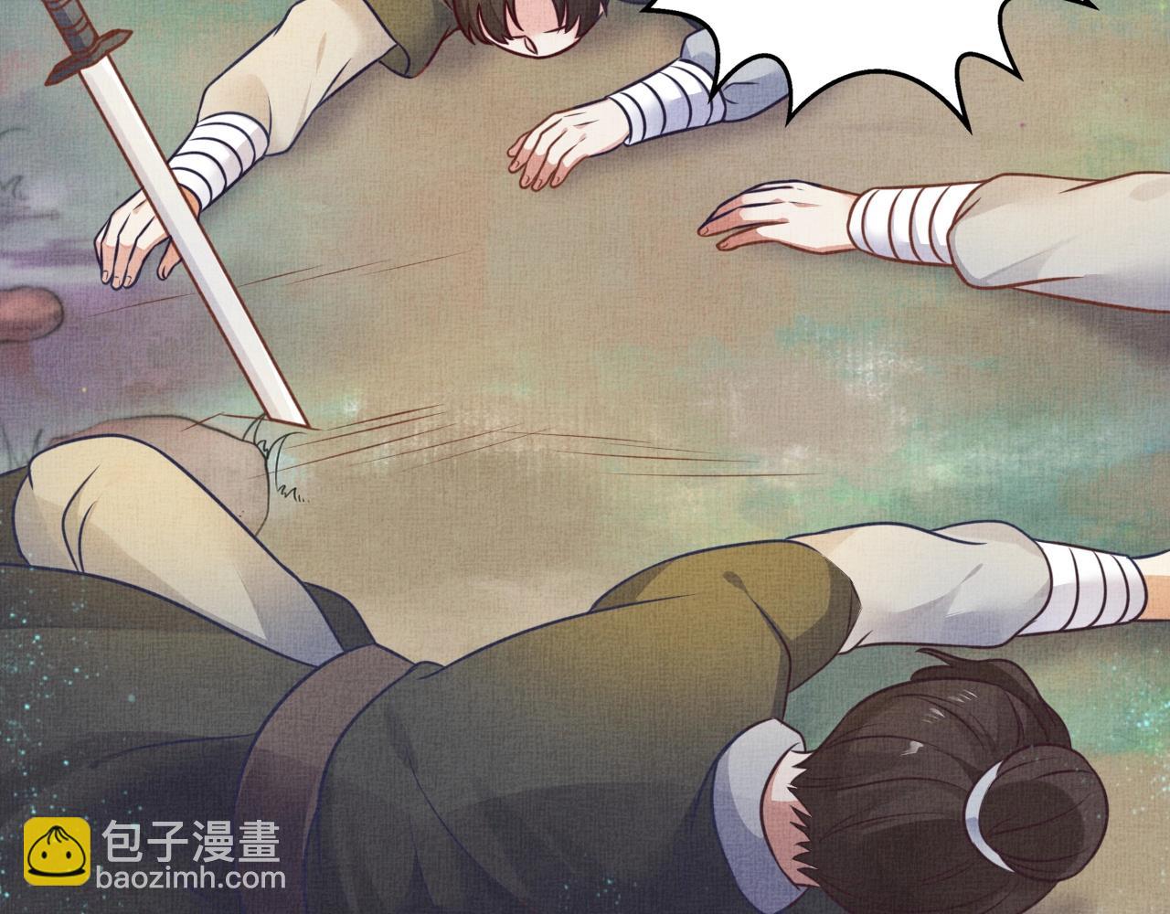 《盛宠医妃之摇光传》第40话 以身相许 第14页
