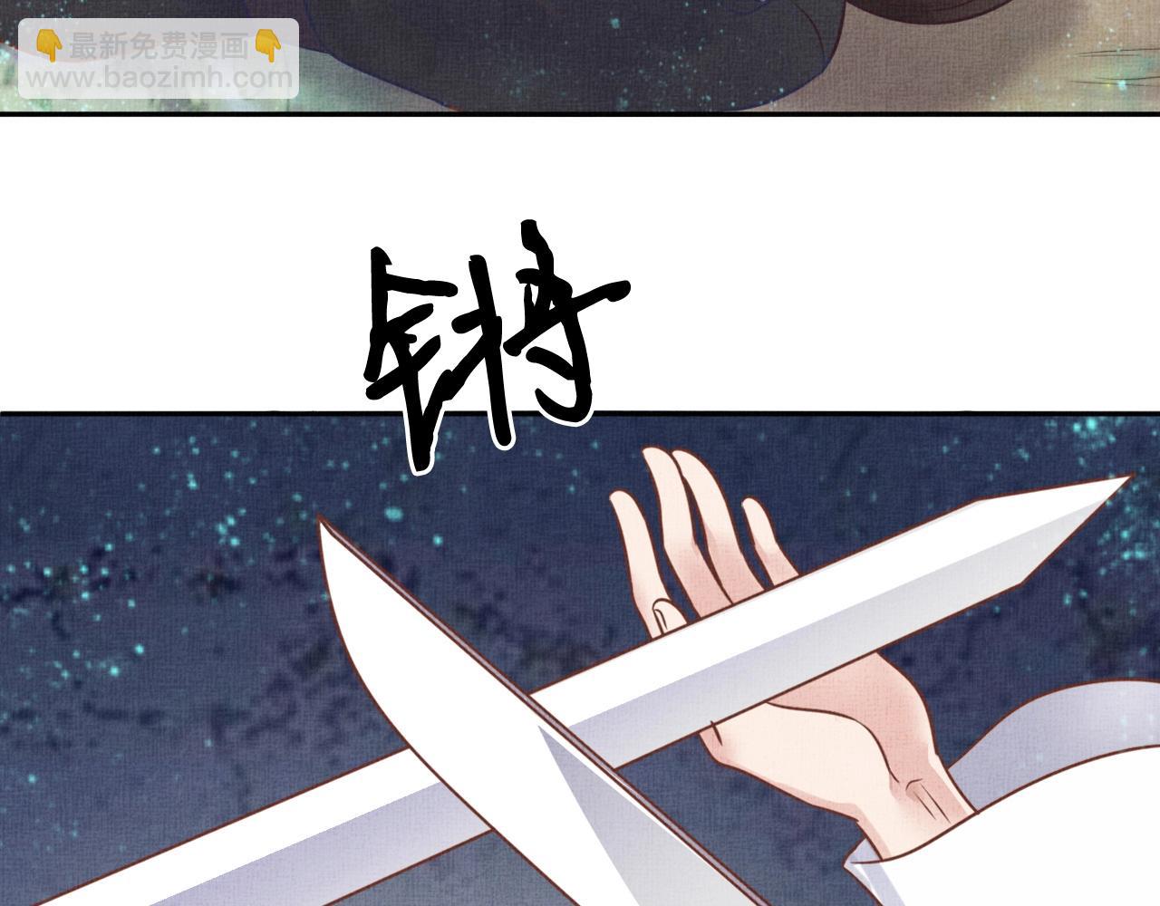 《盛宠医妃之摇光传》第40话 以身相许 第15页
