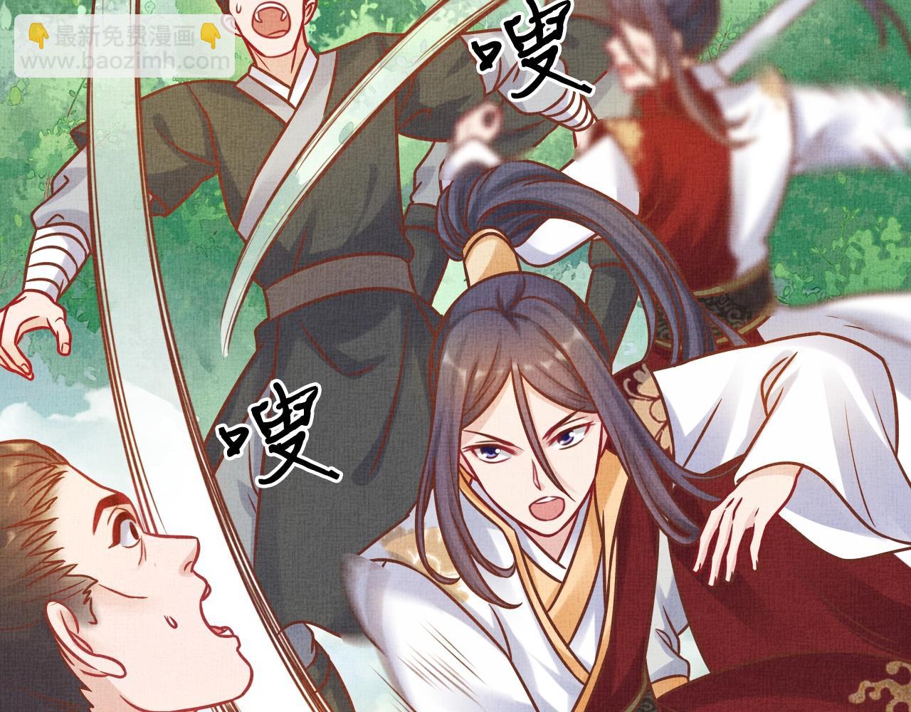 《盛宠医妃之摇光传》第40话 以身相许 第19页
