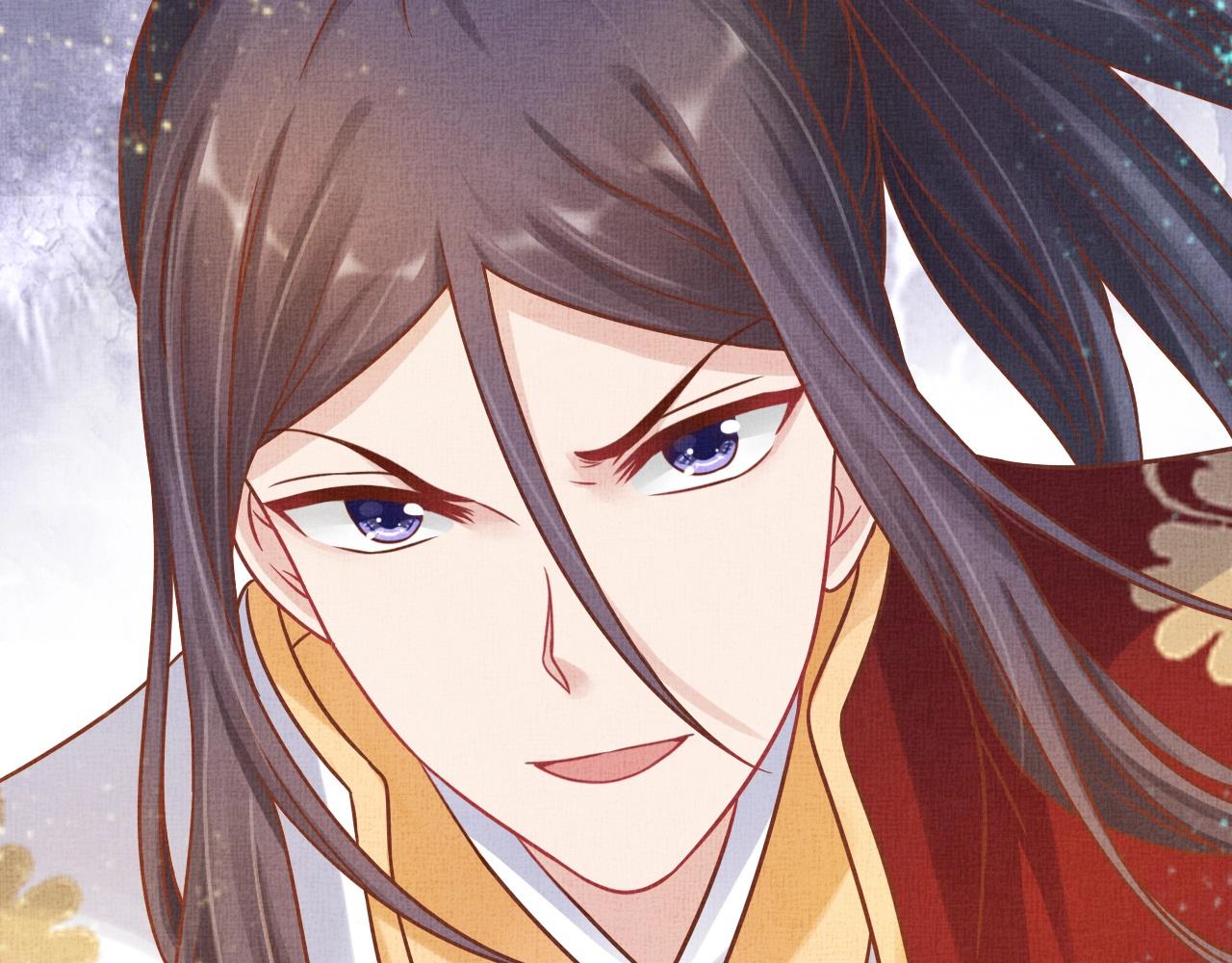 《盛宠医妃之摇光传》第40话 以身相许 第22页