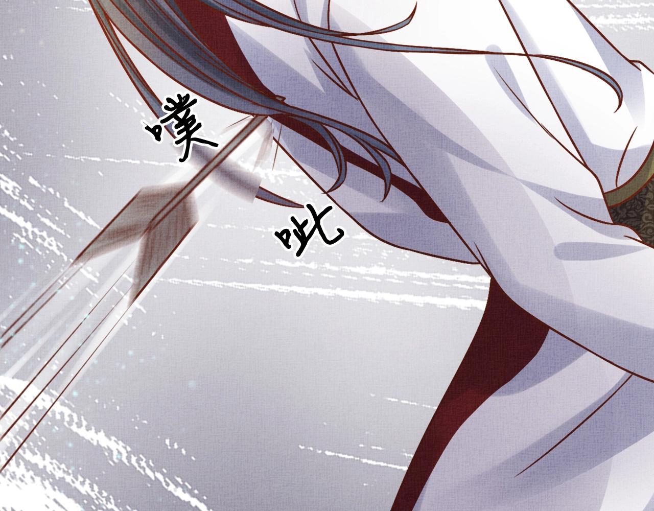 《盛宠医妃之摇光传》第40话 以身相许 第30页