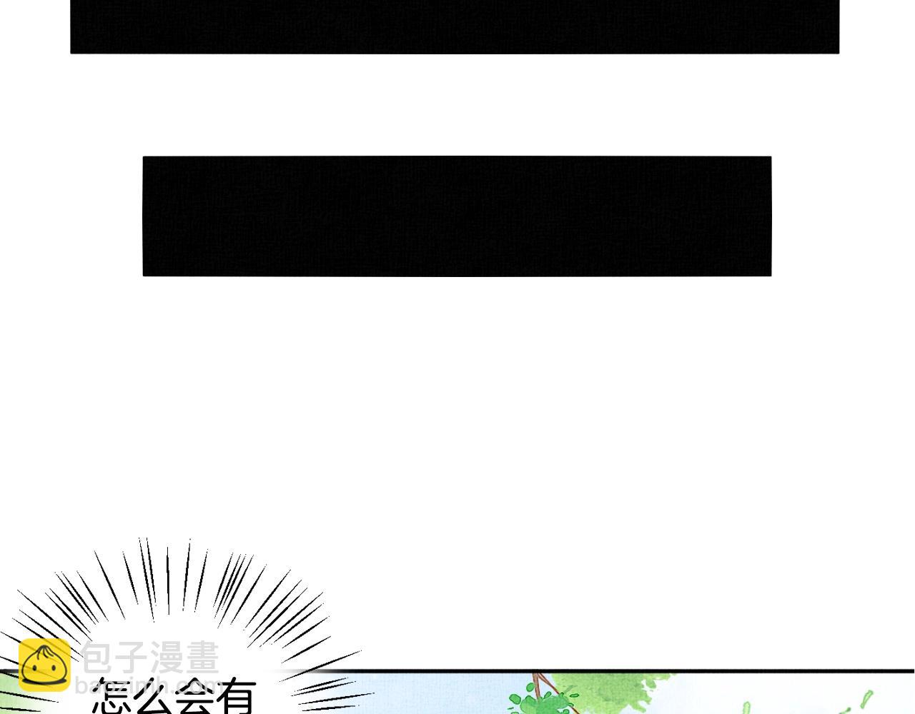 《盛宠医妃之摇光传》第40话 以身相许 第43页