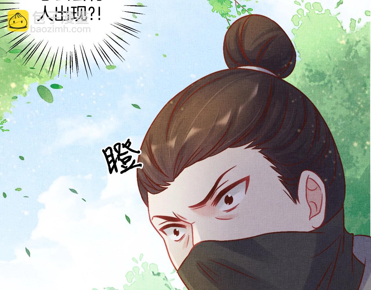 《盛宠医妃之摇光传》第40话 以身相许 第44页