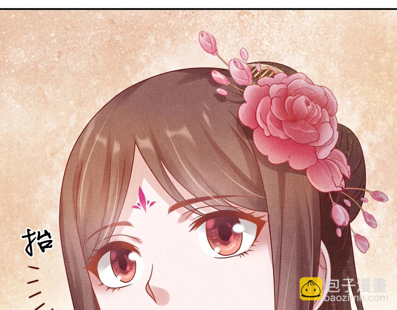 《盛宠医妃之摇光传》第45话 浮夸的献媚 第11页