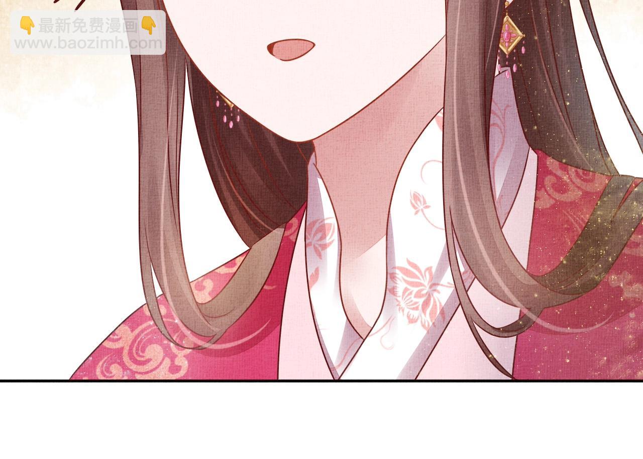 《盛宠医妃之摇光传》第45话 浮夸的献媚 第12页
