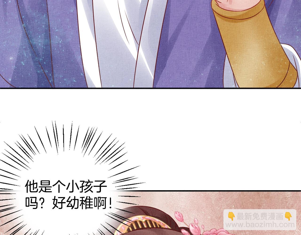 《盛宠医妃之摇光传》第45话 浮夸的献媚 第18页