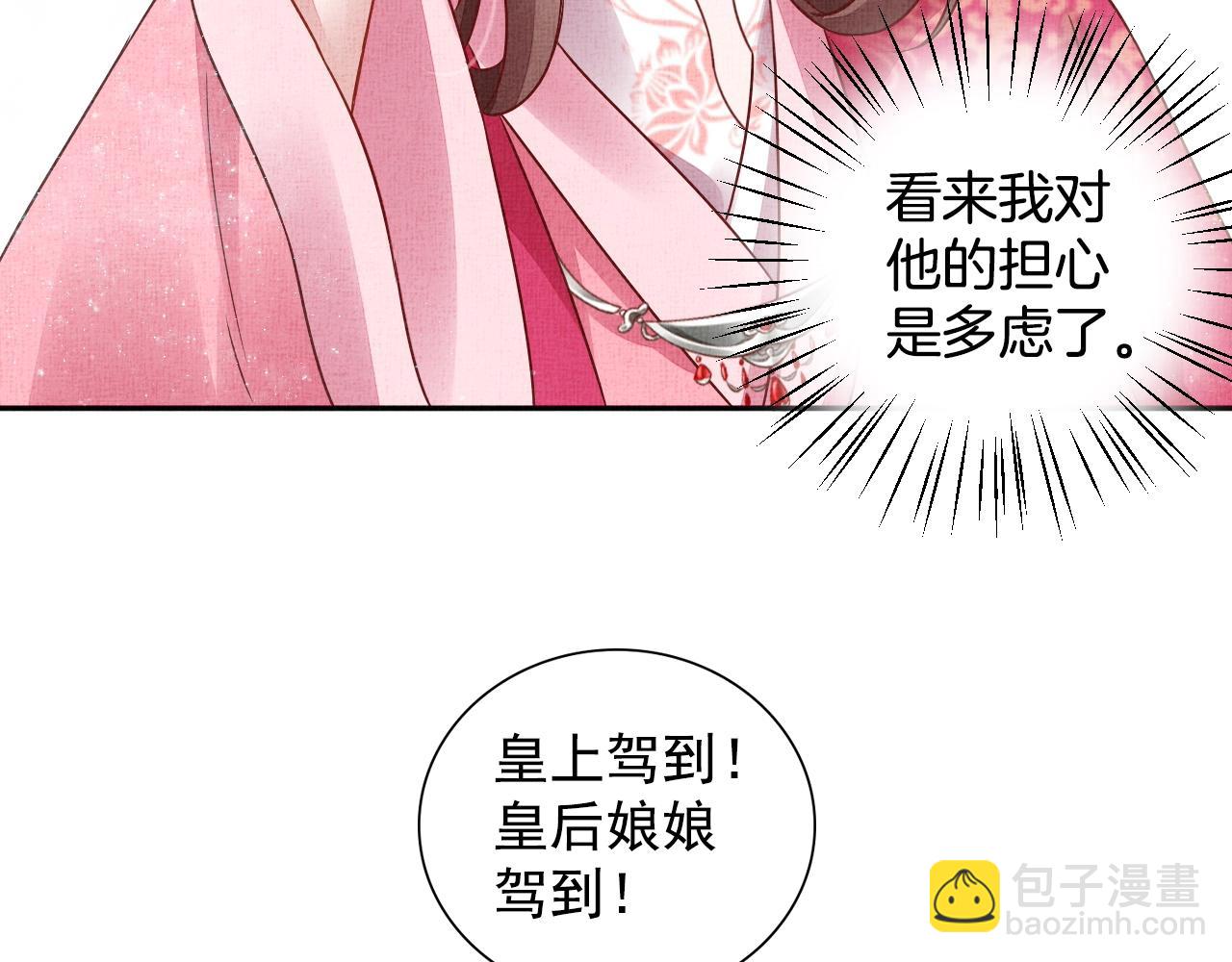 《盛宠医妃之摇光传》第45话 浮夸的献媚 第20页