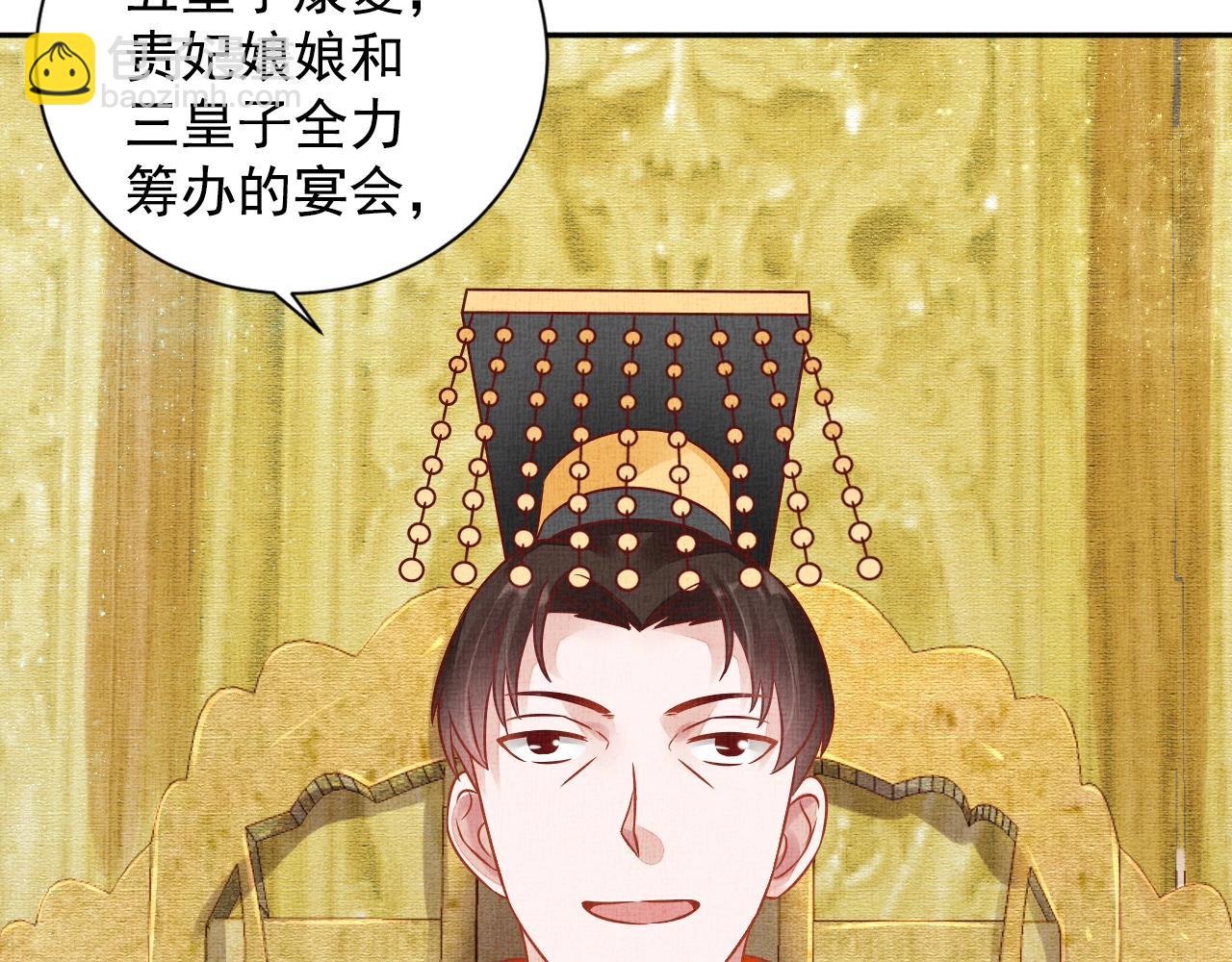 《盛宠医妃之摇光传》第45话 浮夸的献媚 第25页