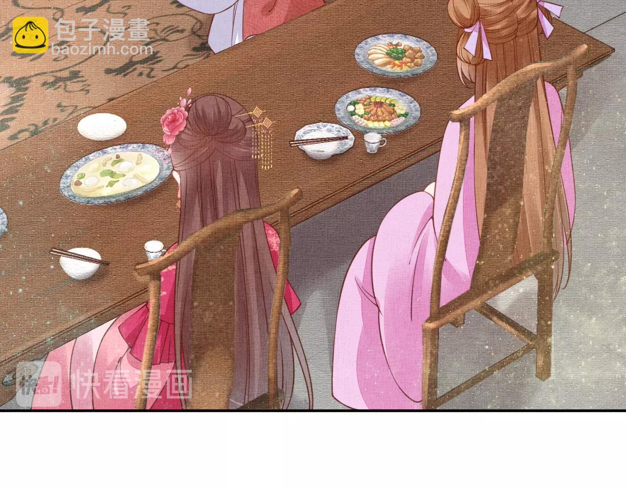 《盛宠医妃之摇光传》第45话 浮夸的献媚 第34页