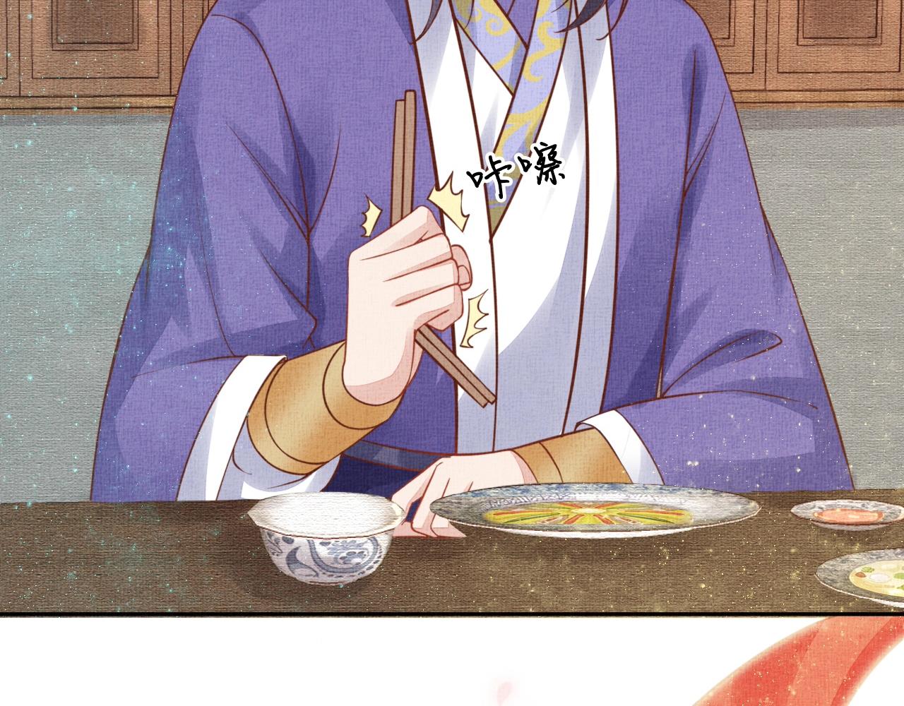 《盛宠医妃之摇光传》第45话 浮夸的献媚 第39页