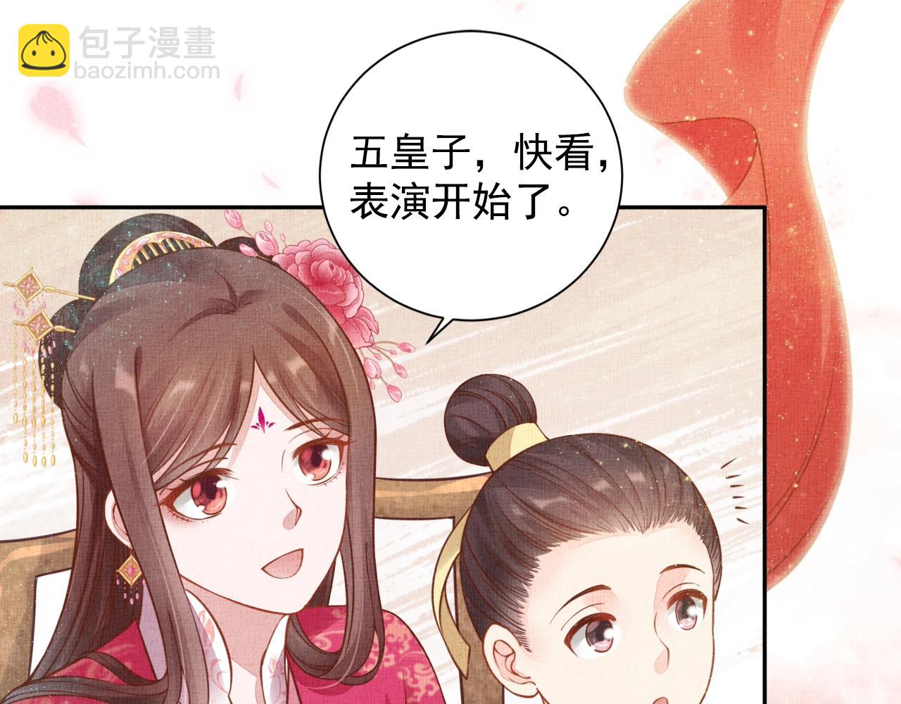 《盛宠医妃之摇光传》第45话 浮夸的献媚 第40页