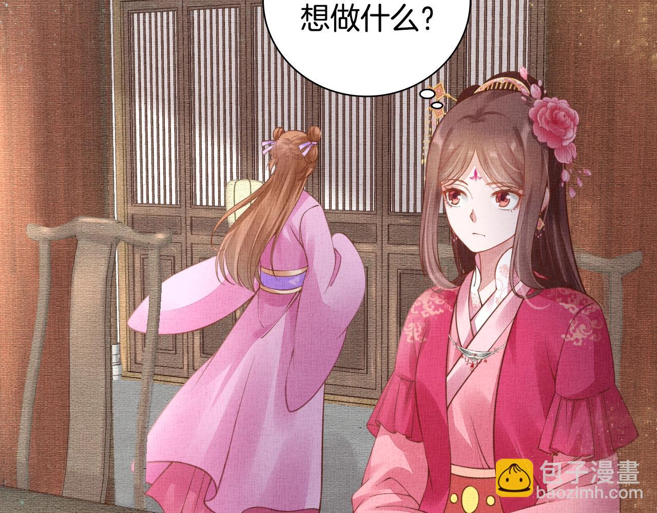 《盛宠医妃之摇光传》第45话 浮夸的献媚 第46页
