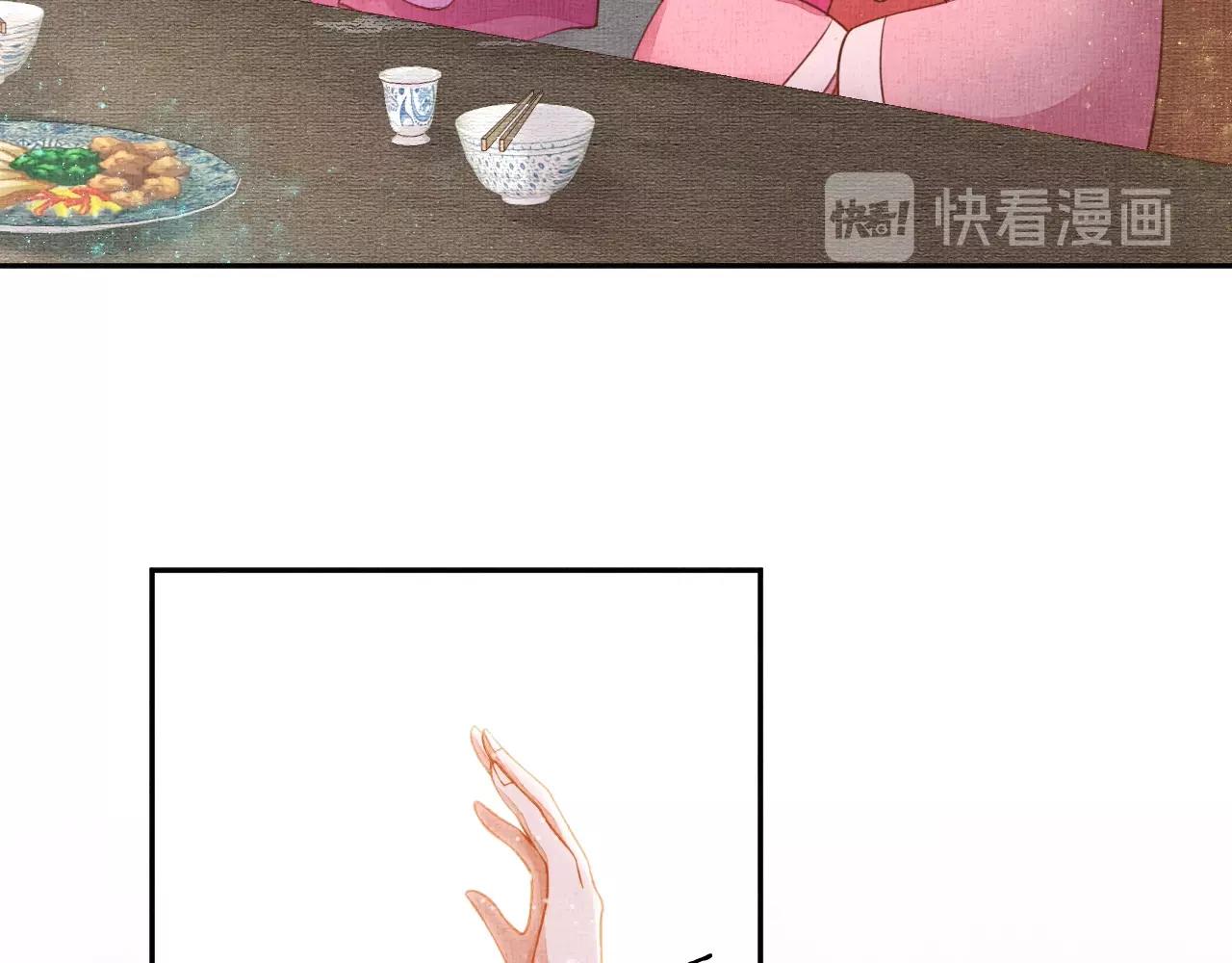 《盛宠医妃之摇光传》第45话 浮夸的献媚 第47页
