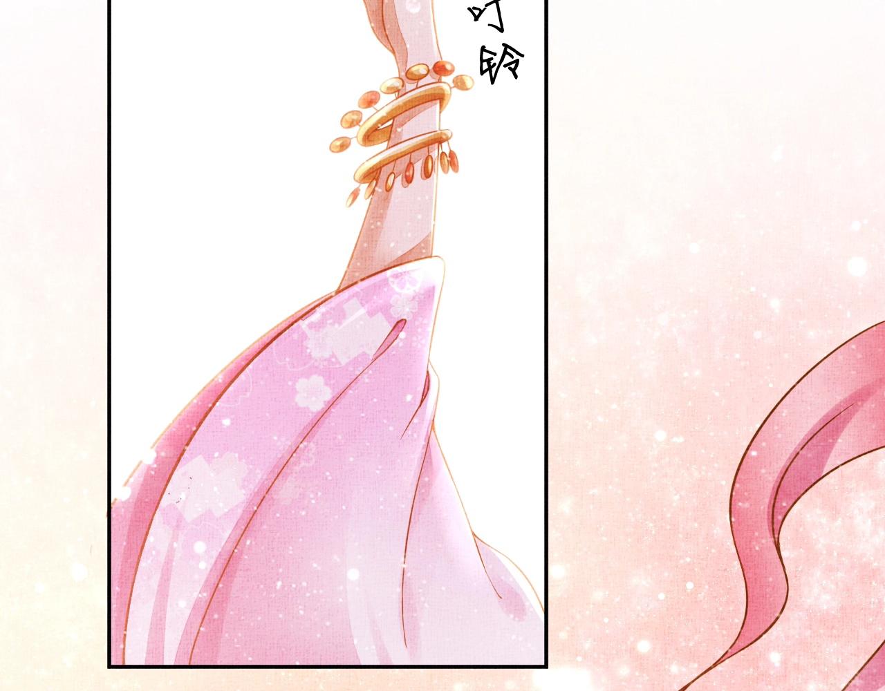 《盛宠医妃之摇光传》第45话 浮夸的献媚 第48页