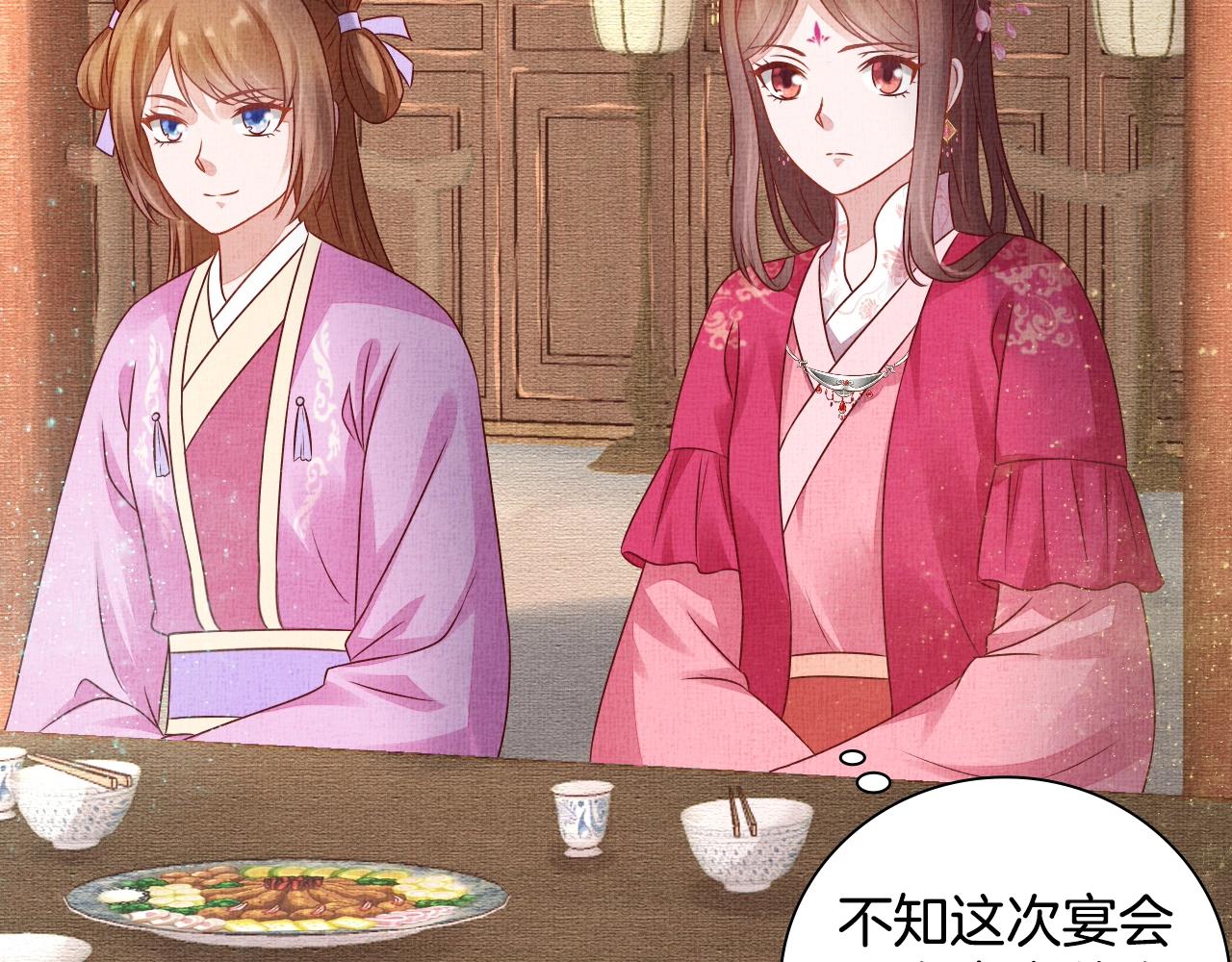 《盛宠医妃之摇光传》第45话 浮夸的献媚 第9页