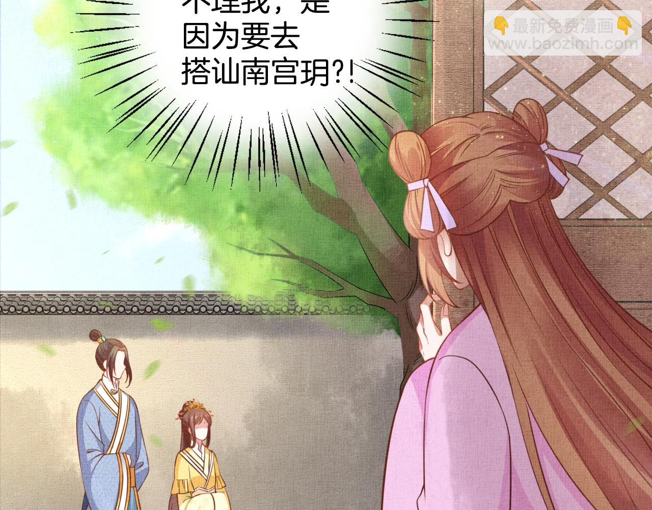 《盛宠医妃之摇光传》第44话 她的愿望我来实现 第13页