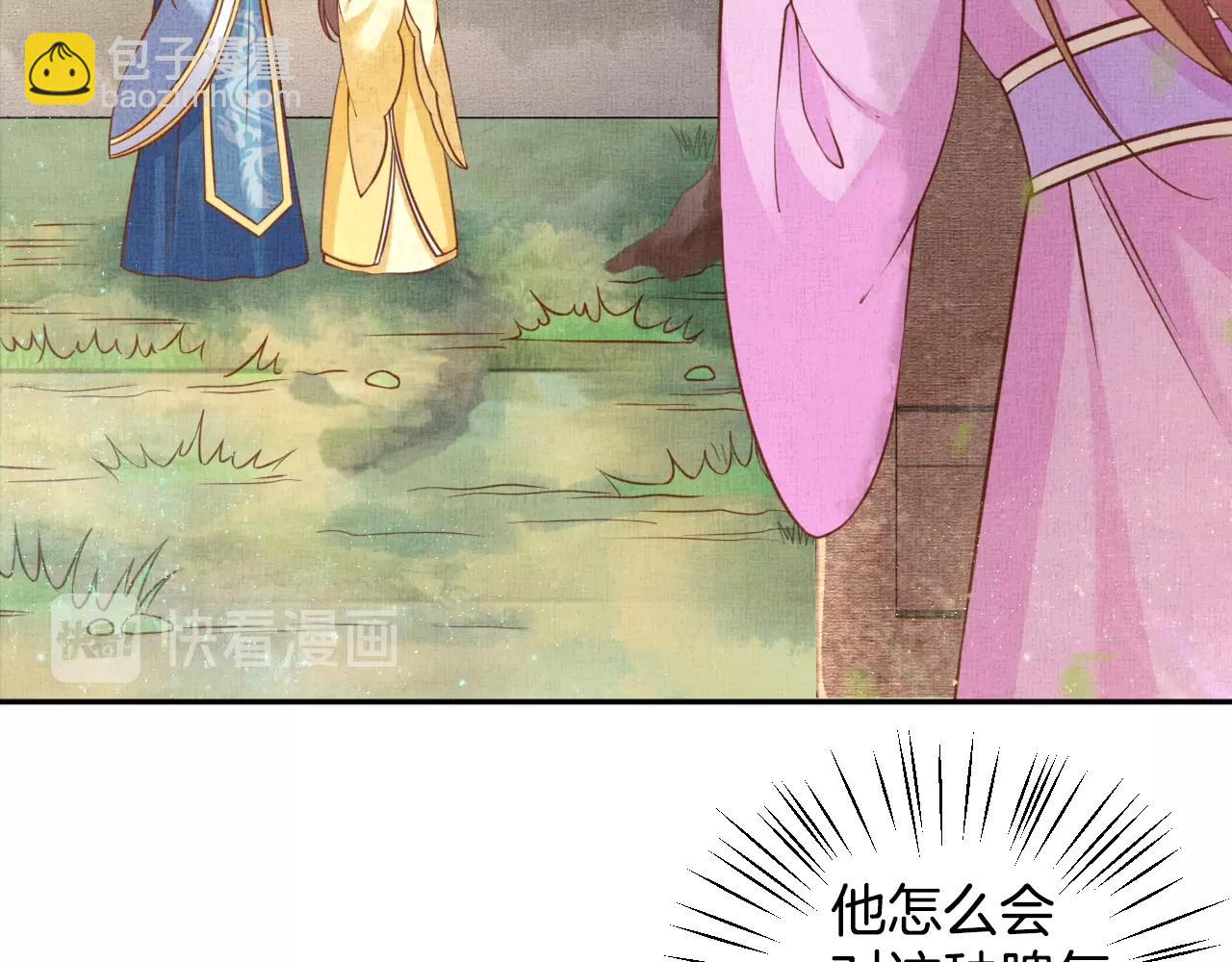 《盛宠医妃之摇光传》第44话 她的愿望我来实现 第14页