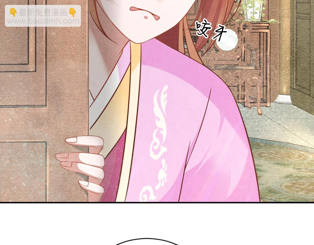 《盛宠医妃之摇光传》第44话 她的愿望我来实现 第16页