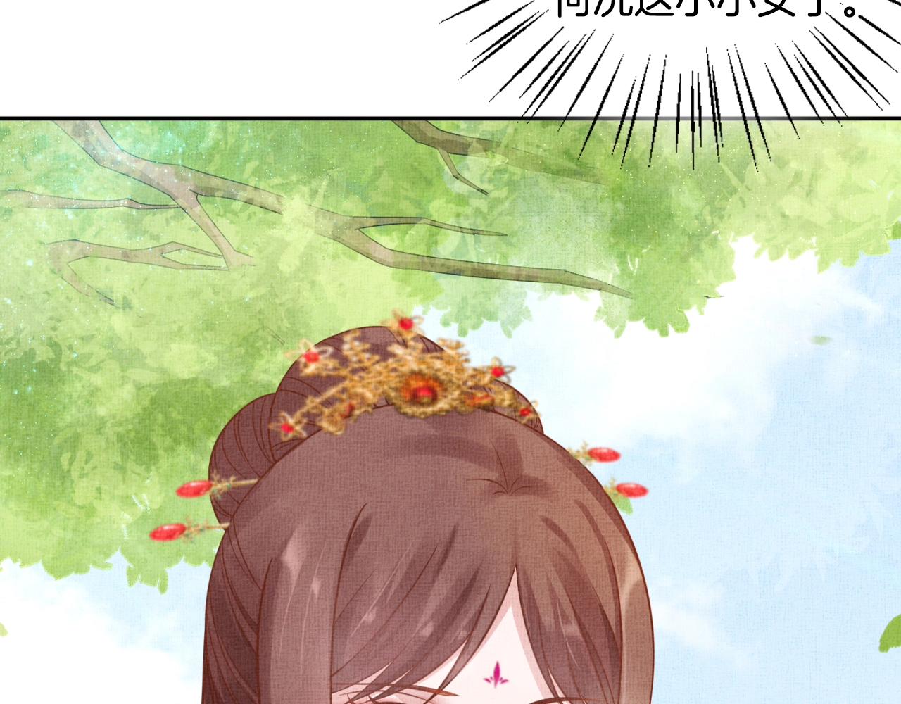 《盛宠医妃之摇光传》第44话 她的愿望我来实现 第22页